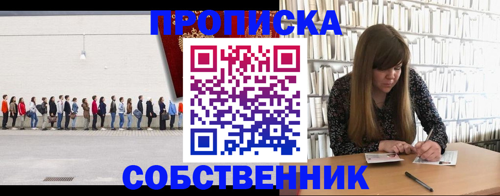 временная регистрация в квартире в Петрозаводске