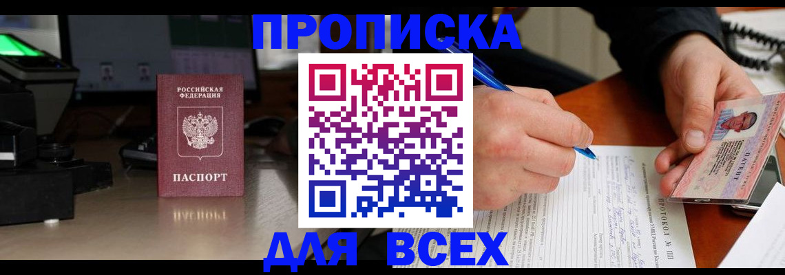 временная регистрация гарантия в Петрозаводске