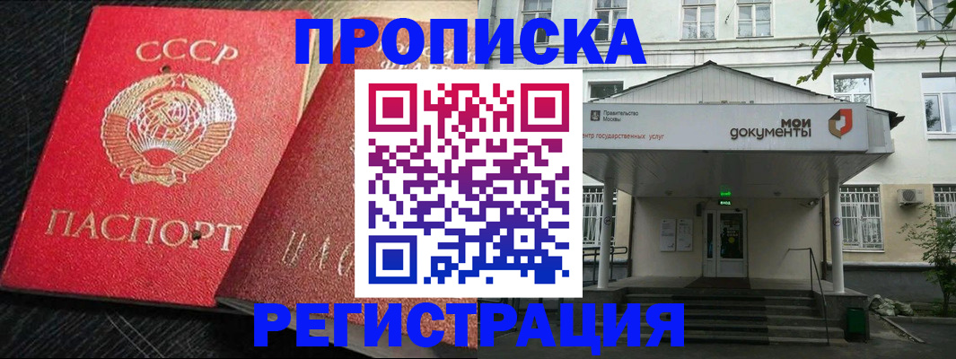 прописка в квартире в Петрозаводске