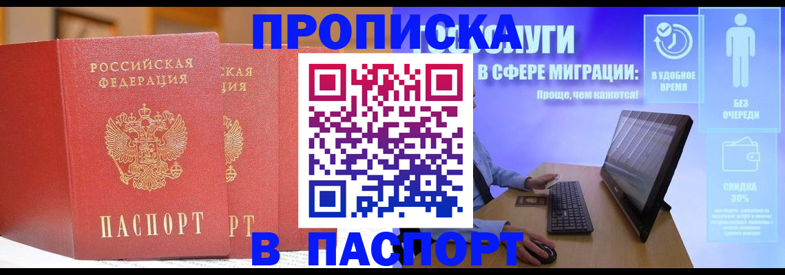 временная регистрация для школы в Петрозаводске