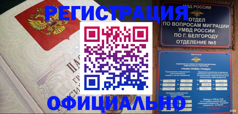 временная регистрация законно в Петрозаводске